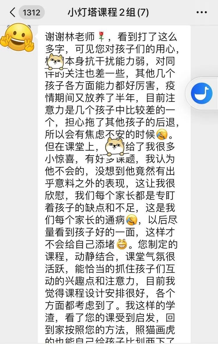 指引方向 破浪前行——“小灯塔”课堂分享(图16)