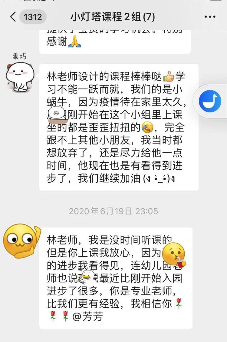 指引方向 破浪前行——“小灯塔”课堂分享(图18)